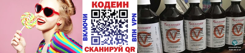 Кодеин Purple Drank  ОМГ ОМГ ONION  Новоалтайск 