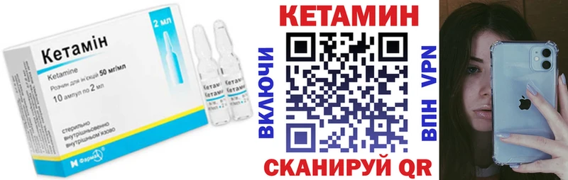 Кетамин VHQ Новоалтайск