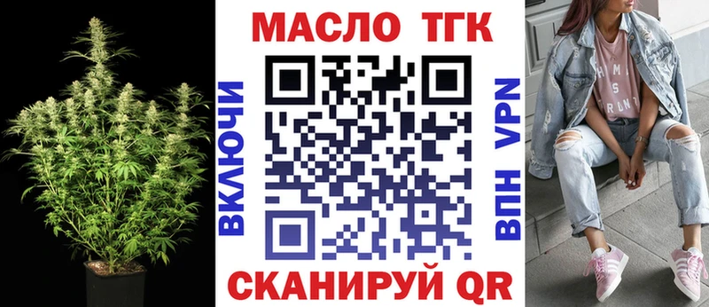 купить  цена  Новоалтайск  Дистиллят ТГК THC oil 